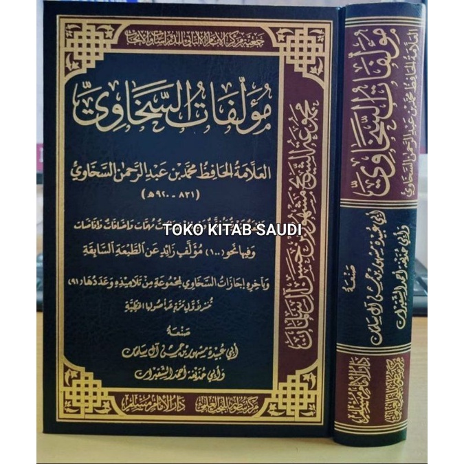 

مؤلفات السخاوي - muallafat as sakkhowi_i
