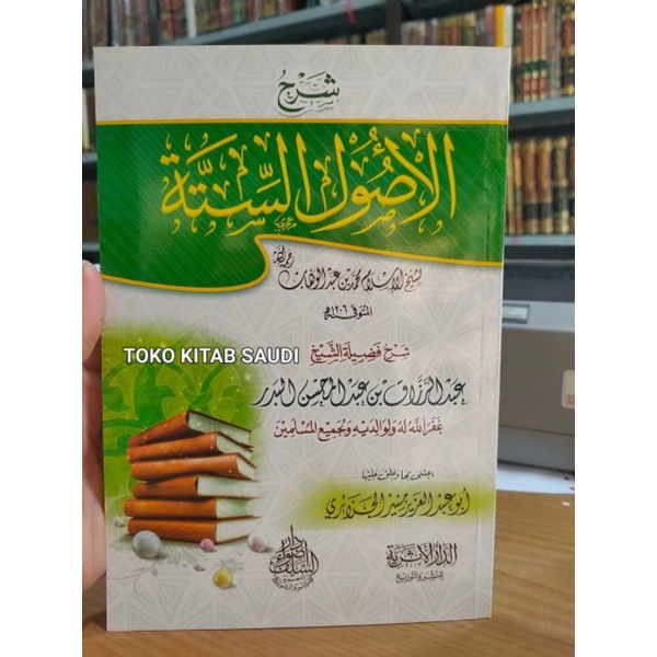

Syarah ushul sittah_h شرح أصول الستة