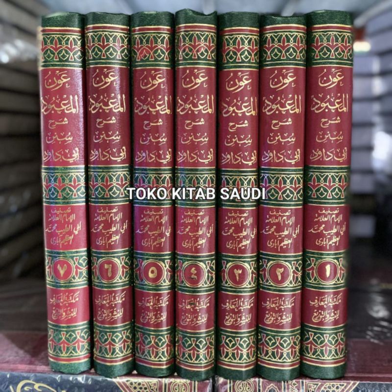 

عون المعبود شرح سنن أبي داود 1/7 - aunul ma'bud syarah sunan abu daud_d