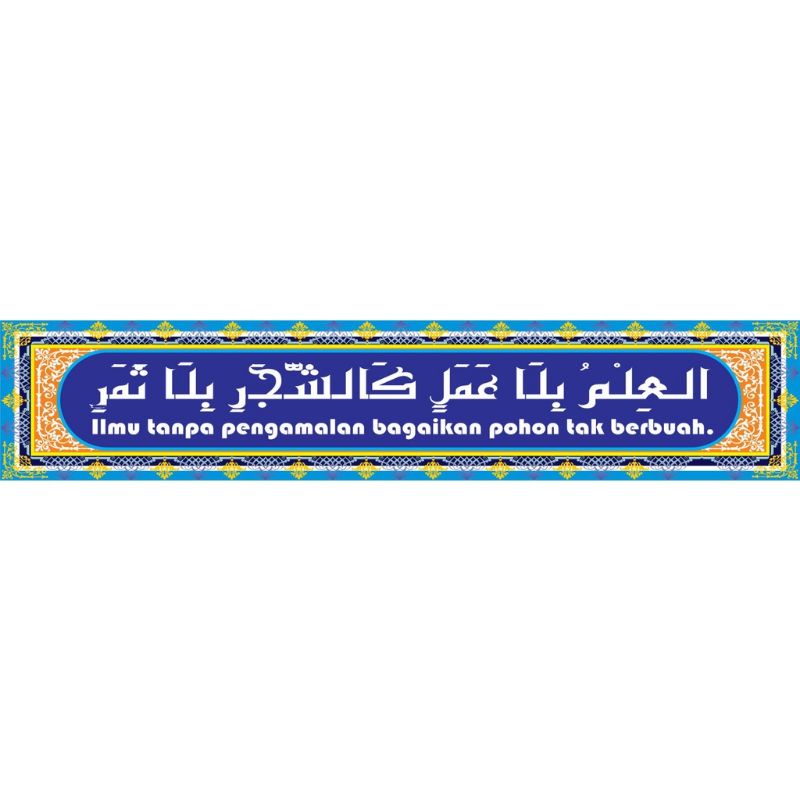 Stiker Kaligrafi Dinding