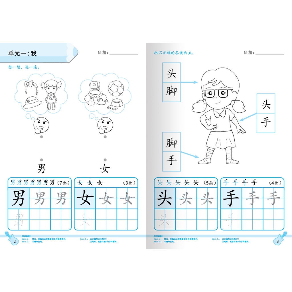 [KY] Mandarin Reader Book 1-4, Activity Book 1-4 And Writing Book 1-4 For Preschool/Primary Ages 5-6