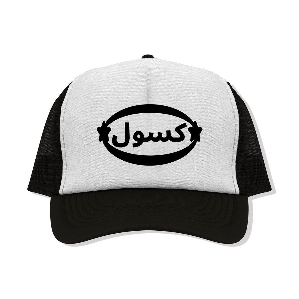 Trucker Hat Y2k Lazyscratch - Arabic Black And white - Topi Jaring Unisex.