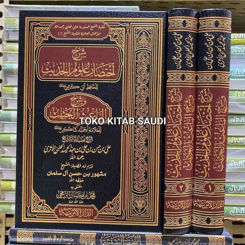 

شرح اختصار علوم الحديث وشرح الباعث الحثيث 1/2 syarah ikhtishor ukumil hadits syarah al ba'itsul hatsis_s