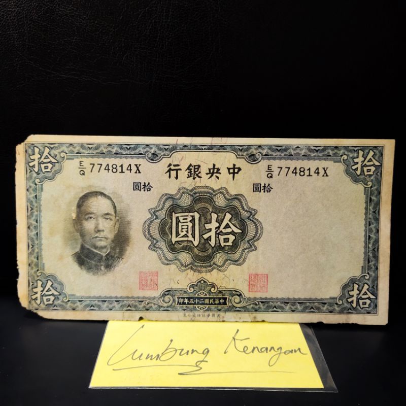 UA-1LK uang asing 10 Yuan China 1936