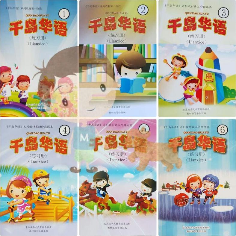 

COD - Buku anak belajar pelajaran mandarin qiandao huayu level kelas 1 2 3 4 5 6 qian dao hua yu !