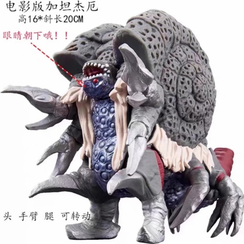 FIGURE MONSTER GODZILLA MONSTER ULTRAMAN GOLDRAS GATANOZOA GALACTRON H-r1385