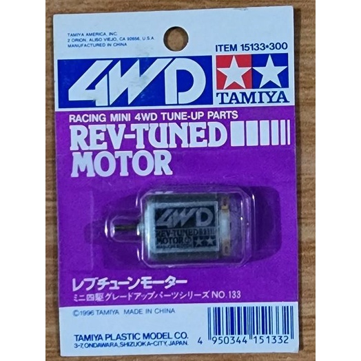 Tamiya Rev-Tuned Motor (15133)