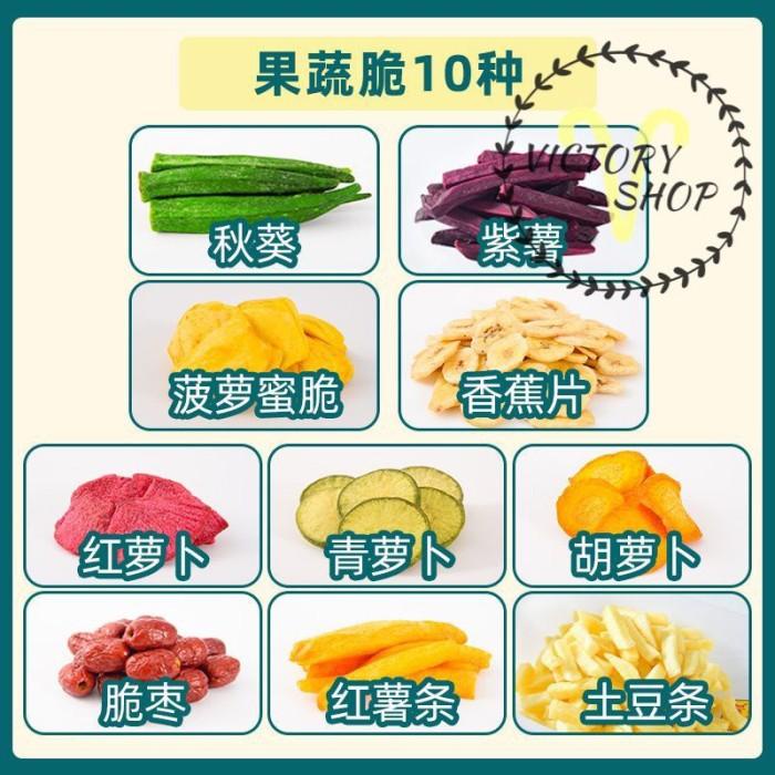 

(BESTSELLER) Cemilan Snack Crispy Buah Sayuran Kering 125gr Best Seller