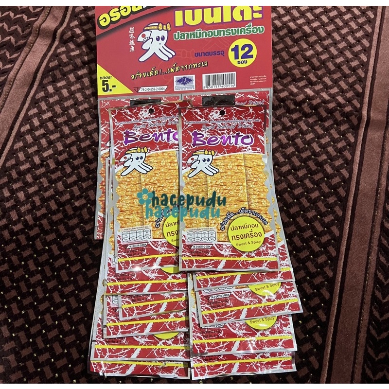 

[READY STOCK] SNACK TAEYONG NCT BENTO SQUID SEAFOOD THAILAND