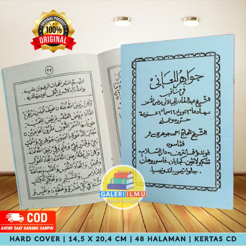 Kitab Jawahirul Ma'ani Ukuran Besar Jawahirul Maani Tanpa Makna Kitab Manaqib Jawahir Alma'ani Jawah