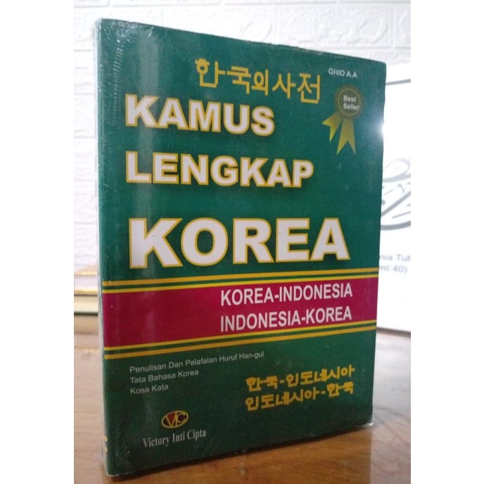 Kamus Lengkap Korea / Kamus Bahasa Korea Indonesia