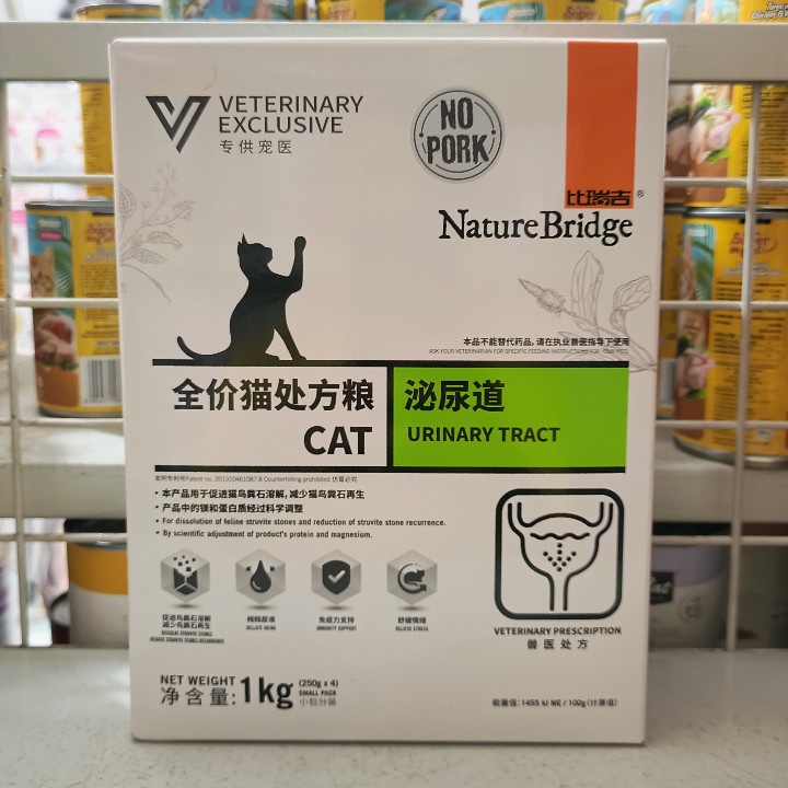 Makanan Kucing Nature Bridge Urinary Tract Kemasan 1KG Dry Food