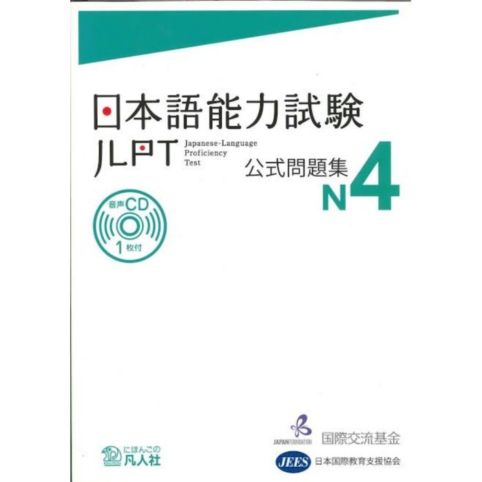 Harga jlpt official practice workbook Terbaru Okt 2024 |BigGo Indonesia