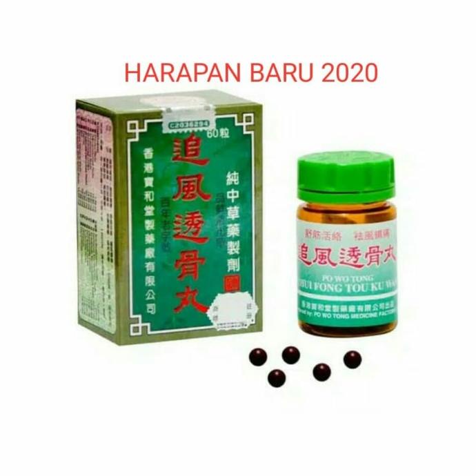 PO WO TONG ( MEDGOBATI REMATIK PEGEL lge