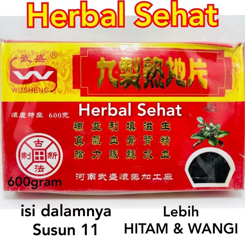 

Best.. 600gram Suk Ti Lo Sukti Sukti Shou Di Shoudi Suk Ti Huang Shude Sekti Siokti 熟地片 熟地黄 95