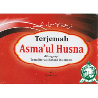 Asmaul Husna HVS ; SC ; Saku