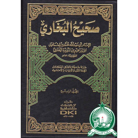 Shahih Bukhari 4 Jilid Beirut HVS ; HC ; Besar