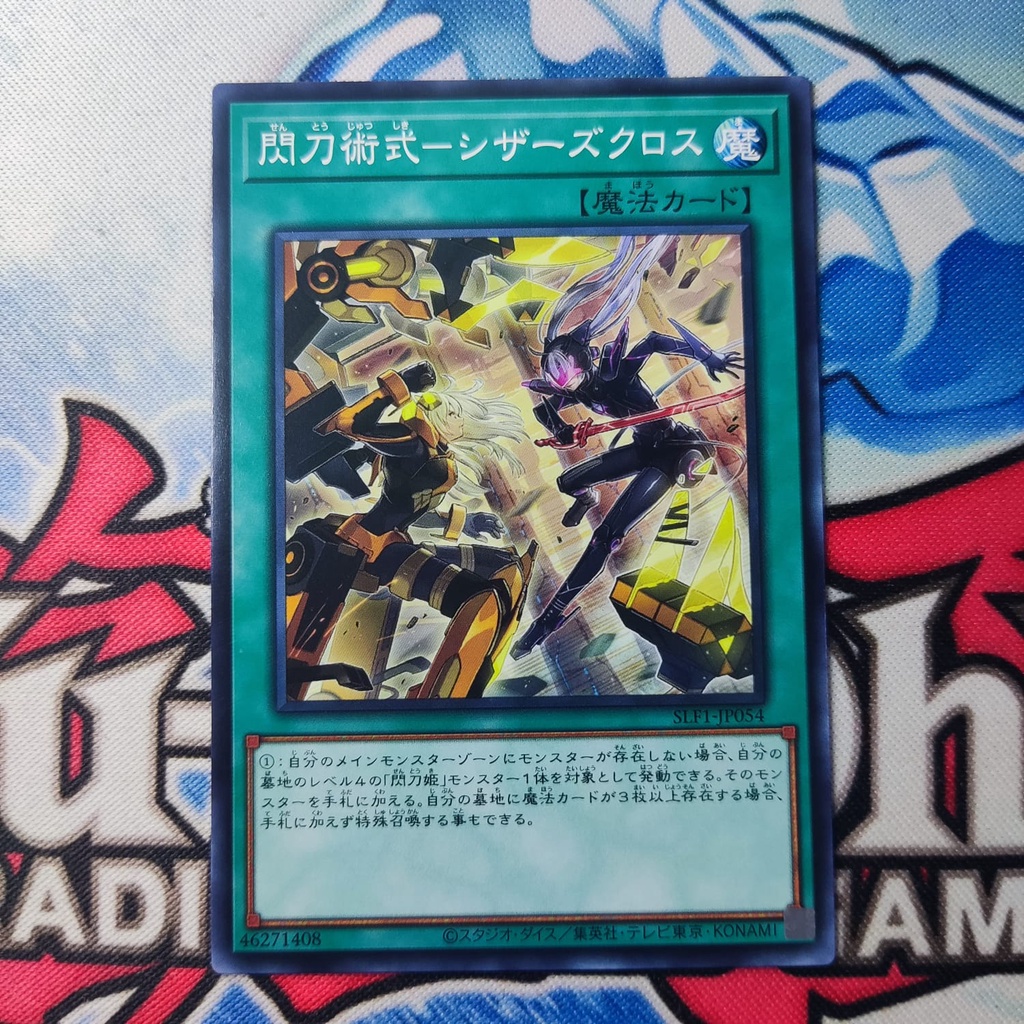 yugioh OCG Sky Striker Maneuver Scissors Cross SLF1-JP054 common original