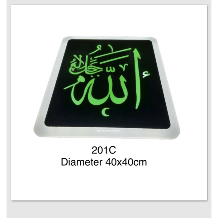 Lampu Dinding Kaligrafi Lafadz Allah 201C