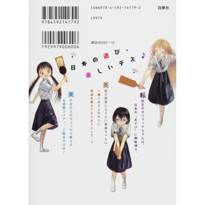 FLASH SALE ASOBI ASOBASE 1 - WORKSHOP OF FUN - KOMIK MANGA JEPANG IMPORT JAPAN TERMURAH