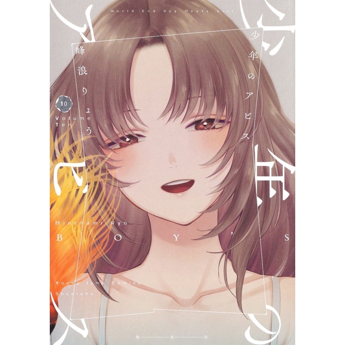 HOT SALE SHOUNEN NO ABYSS 10 - BOY'S ABYSS - MANGA KOMIK JEPANG IMPORT JAPANESE TERMURAH