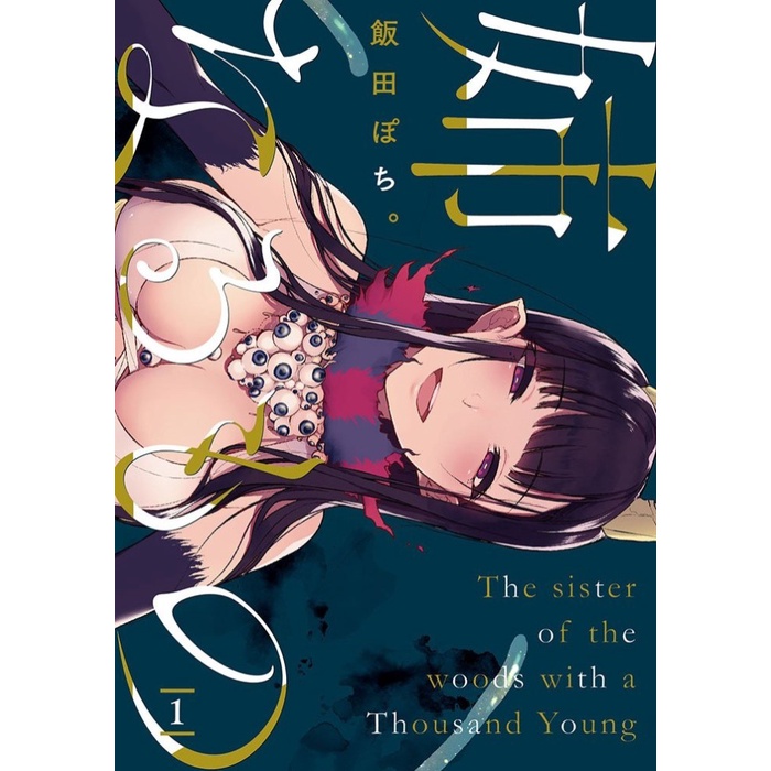 HOT SALE ANE NARU MONO 1 - POCHI IIDA KADOKAWA DENGEKI COMICS NEXT MANGA IMPORT TERBARU