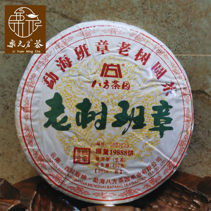 

Pu Er Raw Tea 2018, 400 gram