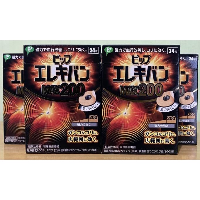 PIP ELEKIBAN MAX 200 ORIGINAL JAPAN (KOYO MAGNET JEPANG)