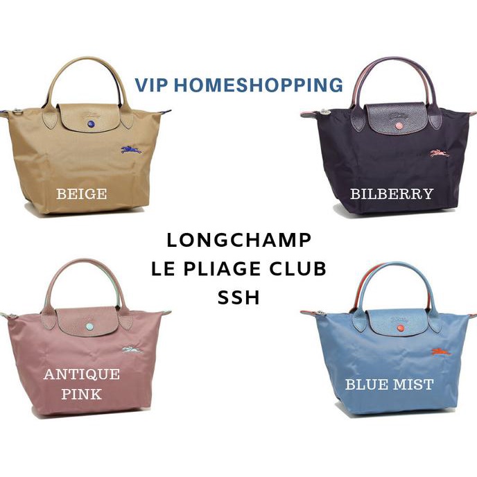 Tas Wanita Longchamp Le Pliage Club SSH Original