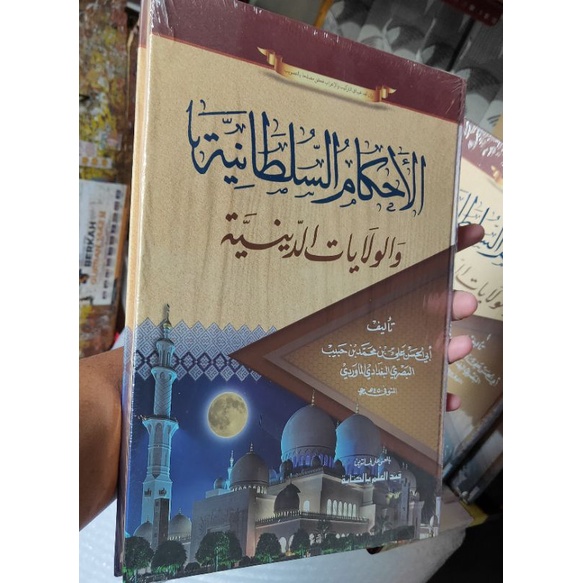 Kitab Al Ahkam - Ahkamus Sulthoniyah - Sultoniyah Makna Pesantren