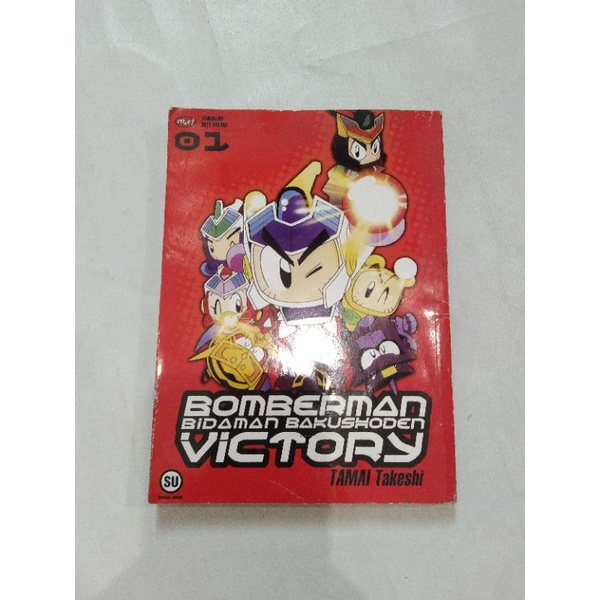 Bomberman bidaman bakushoden victory