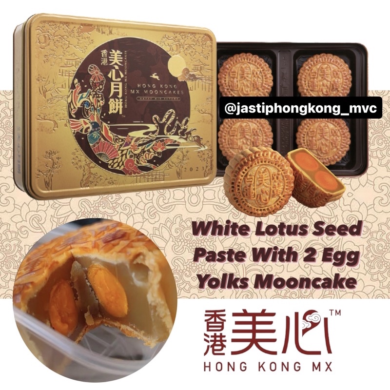 

Maxim Mooncake White Lotus Seed Paste with 2 Egg Yolks | Meixin Mooncake Hong Kong | Mooncake Premium