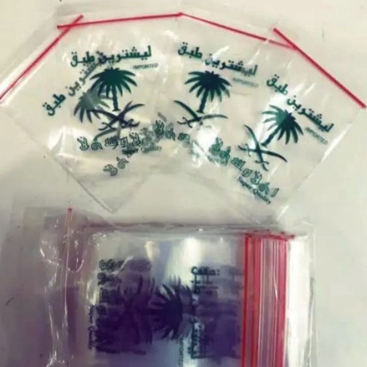 

HNXN7827 [KODE 77] Plastik Klip Oleh Oleh Haji & Umroh
