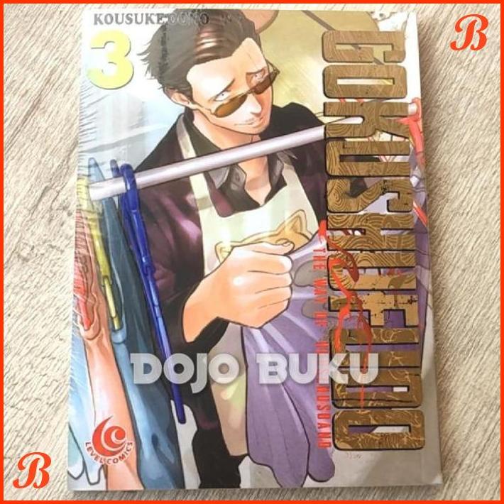 

KOMIK LC : GOKUSHUFUDO - THE WAY OF HOUSE HUSBAND 03 BY KOUSUKE OONO | DJB