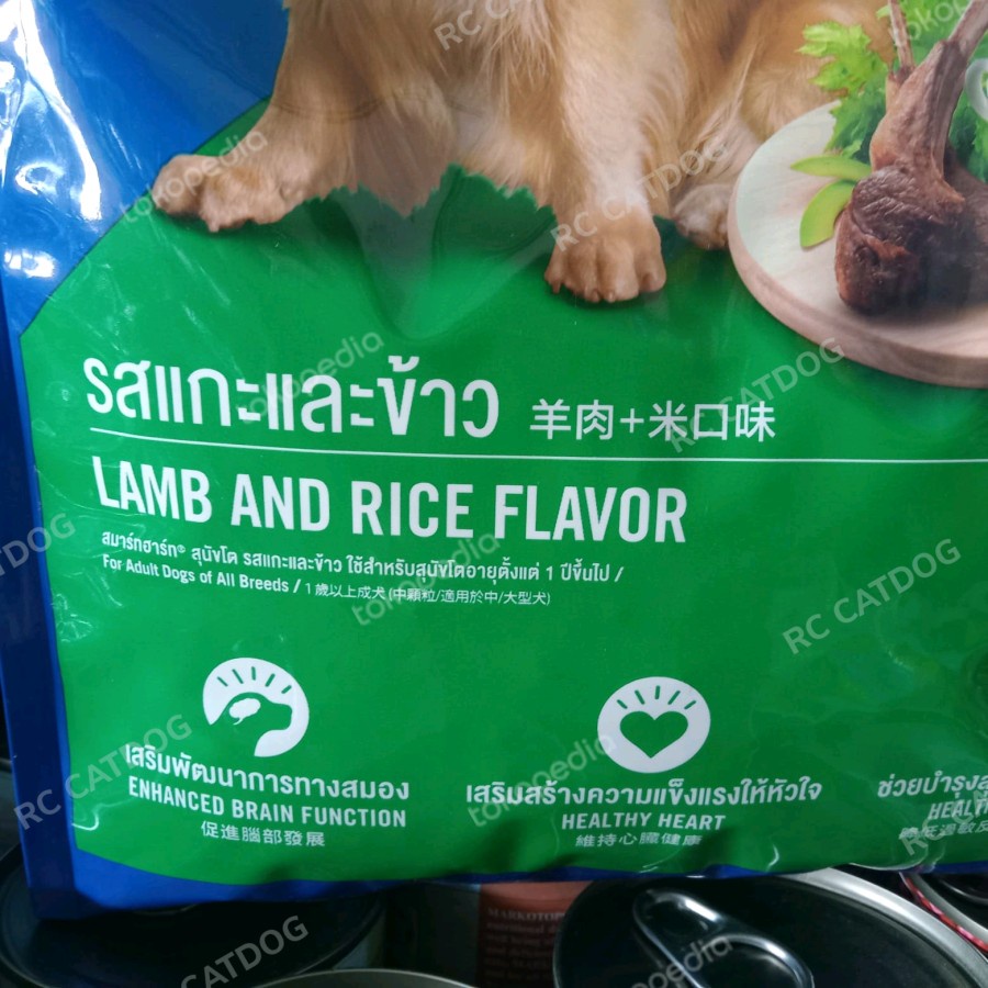 SmartHeart Adult 1,5kg Makanan Anjing Dewasa - Lamb &amp; Rice Flavour