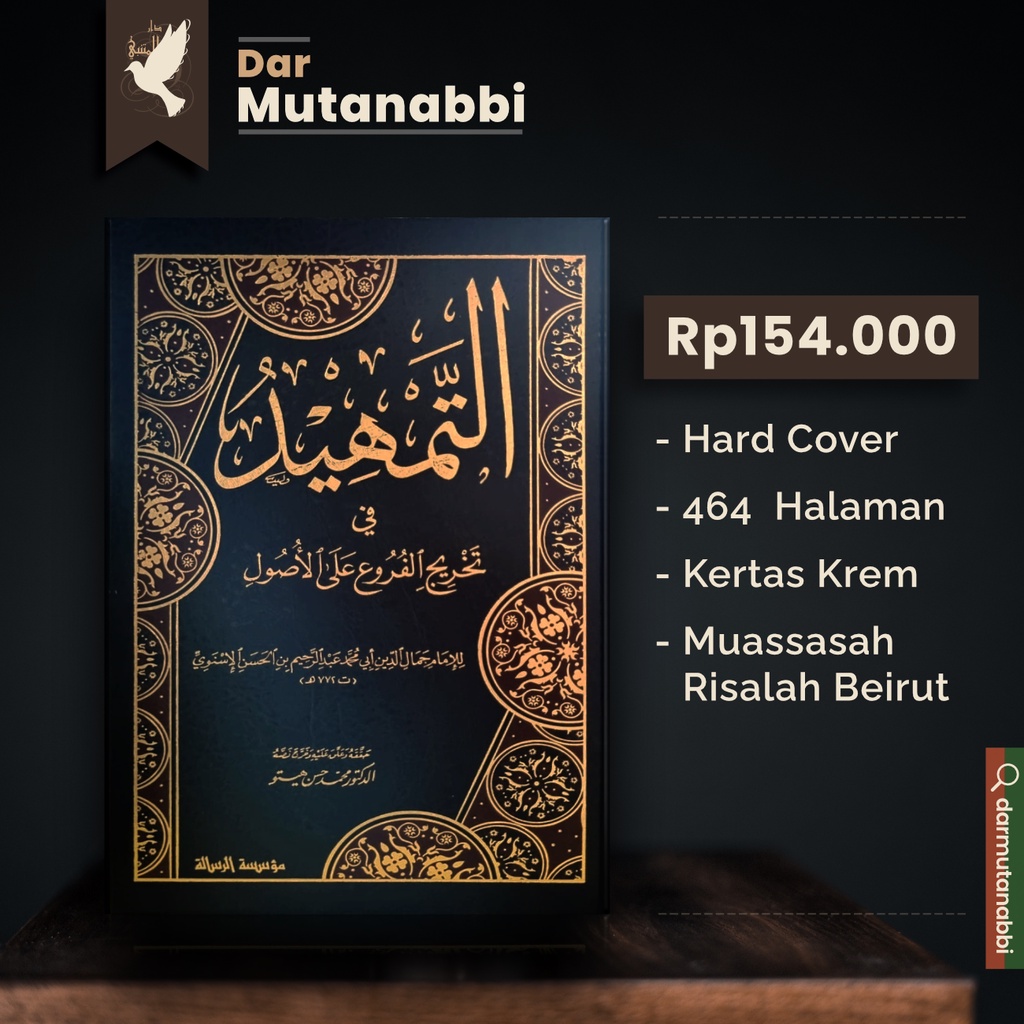 Attamhid Fii Takhrijil Furu' التمهيد في تخريج الفروع على الأصول Tamhid