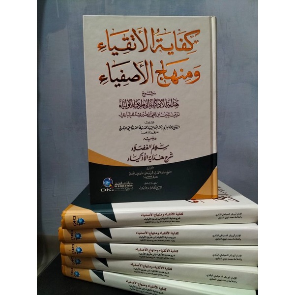 KIFAYATUL ATQIYA Wa Minhajul Asfiya Kifayatul Atqiya DKI Baerut