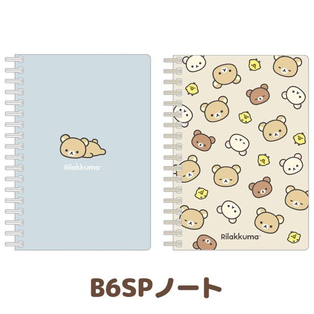 

Terlaris Nbook Notebook B6 San-X Rilakkuma Family 120 Sheets Limited Edition