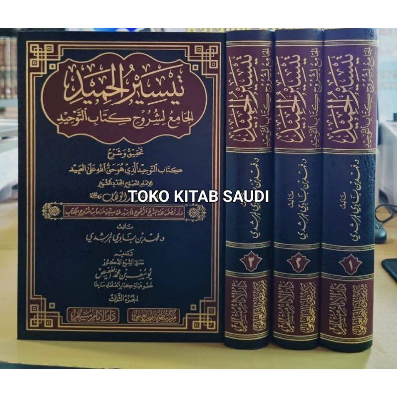 

تيسير الحميد الجامع لشروح كتاب التوحيد 1/3 - taisir hamid syarah kitab tauhid_d