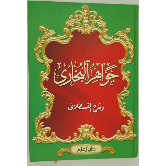 Kitab Jawahirul bukhori Darul ilmi
