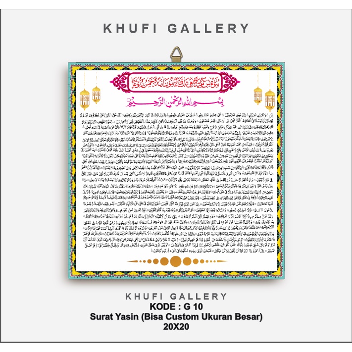 Surat Yasin  dalam Al Quran  Hiasan Dinding  Khufi Gallery