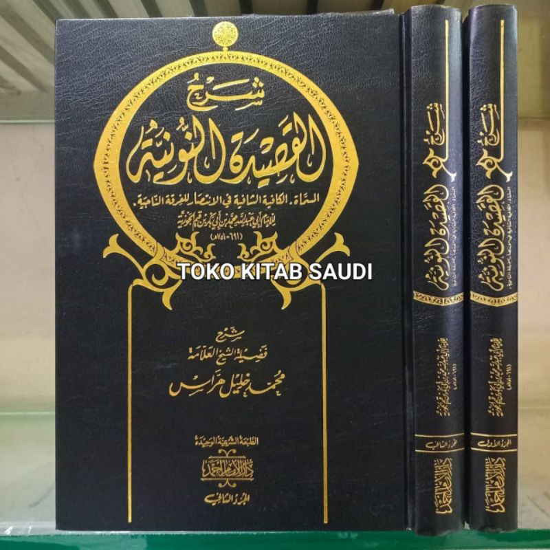 

شرح القصيدة النونية لمحمد خليل هراس 1/2Syarah qosidah nuniyyah_h