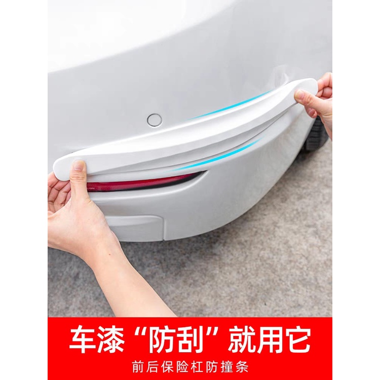 Pelindung Bemper Mobil Car Bumper Guard Universal