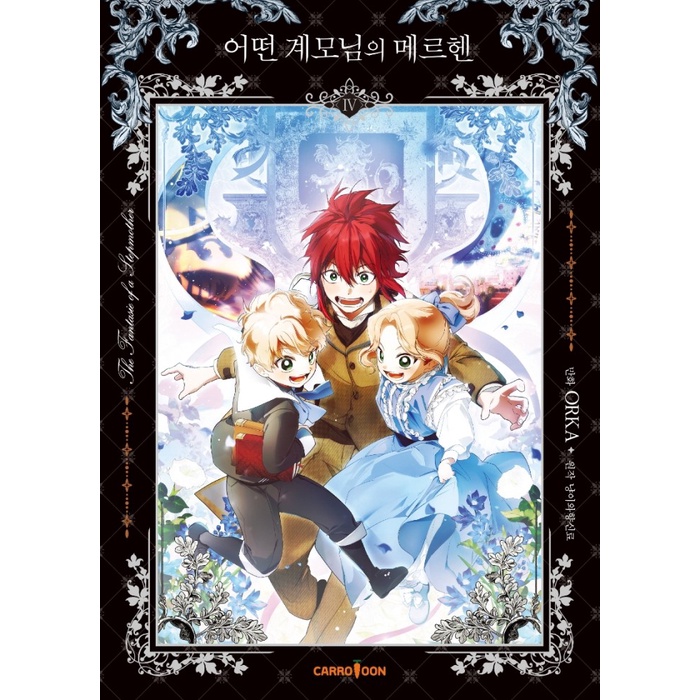 Terlaris Stepmother Marchen Vol 4 - Manhwa Webtoon Korea Komik