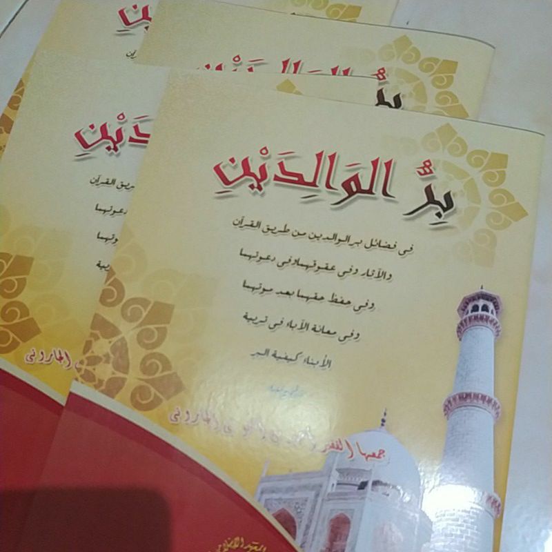 birrul walidain/ birul walidain