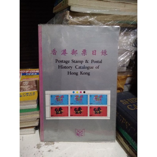 

Catalog perangko hong kong