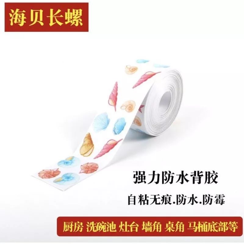 MH80STIKER TAPE PVC PEREKAT ANTI JAMUR AIR MINYAK WASTAFEL DAPUR TOILET BERMOTIF/STIKER DAPUR WASTAFEL TAPE MOTIF PEREKAT PVC PENYERAP AIR ANTI JAMUR MINYAK PELINDUNG PINGGIRAN/STIKER DAPUR ANTI AIR DAN REMBES STIKER