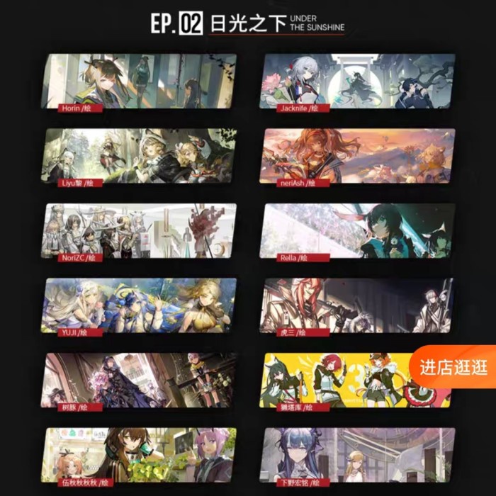 Hot Sale Arknights Memorial Artbook Vol 3 Terlaris