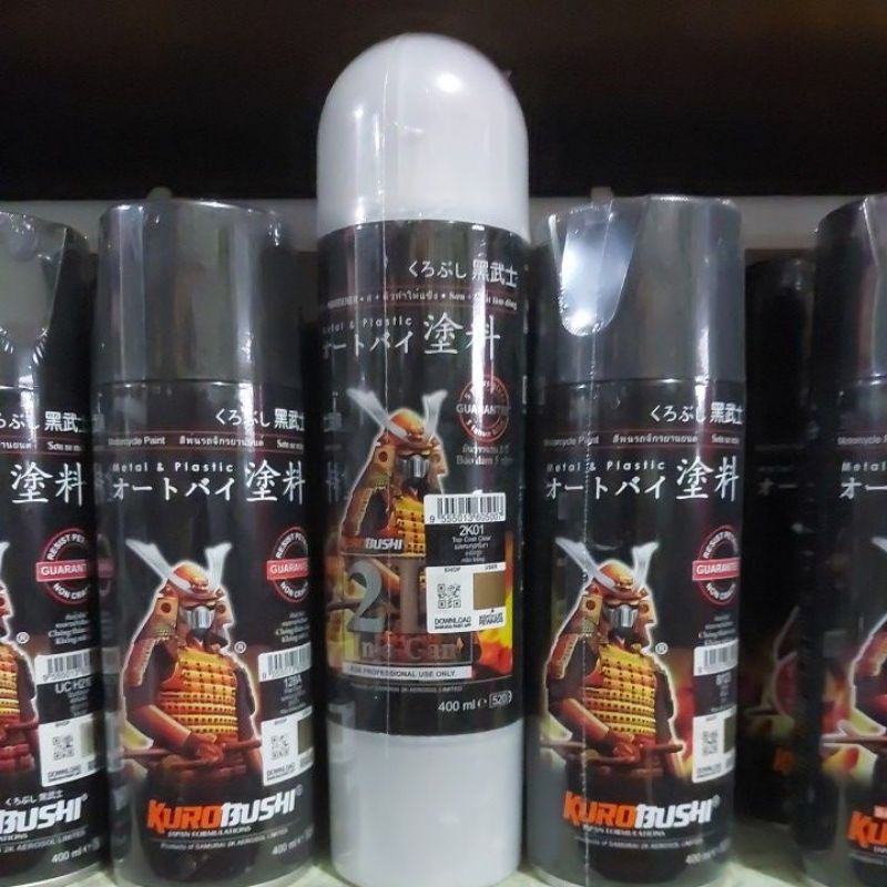 

Samurai 2K Top Coat Clear Gloss