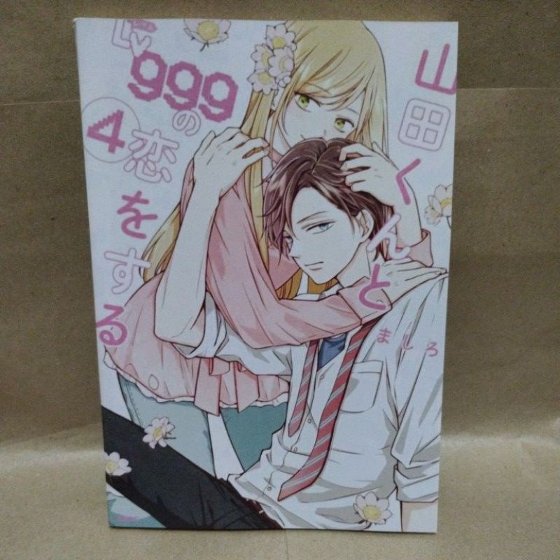 [INDONESIA] MASHIRO - KOMIK YAMADA-KUN TO LV999 NO KOI WO SURU VOLUME 4